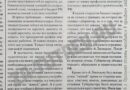 «Пикет Ярославль-98». Интервью с председателем профкома ТМЗ В.Б. Крыловым. Тутаевская газета «Берега» № 99, 3 сентября 1998 г.